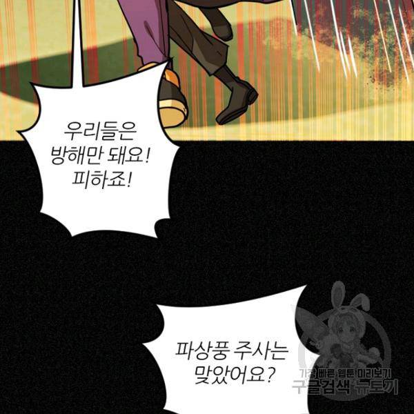 데드맨31 46화 47