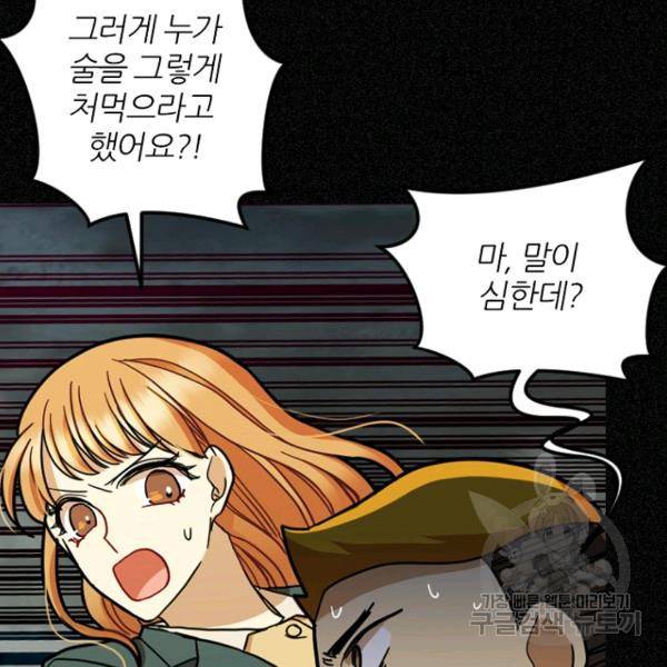 데드맨31 46화 50