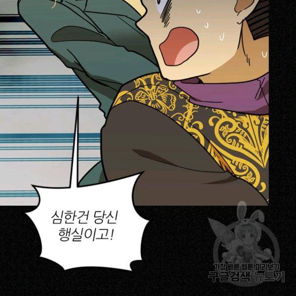 데드맨31 46화 51