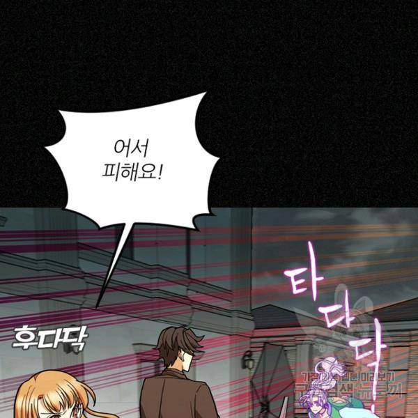 데드맨31 46화 52