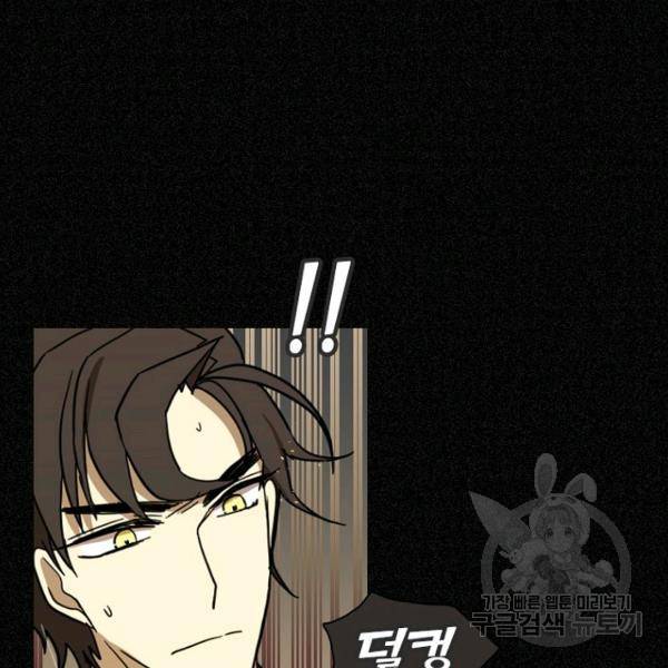 데드맨31 46화 57