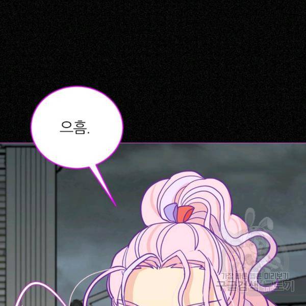 데드맨31 46화 61