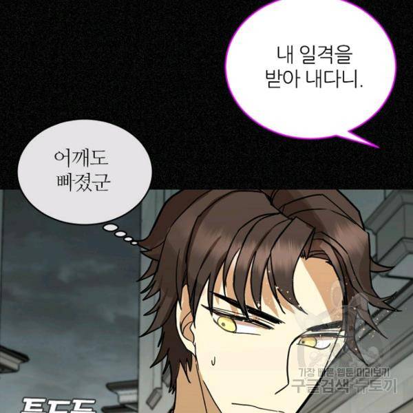 데드맨31 46화 63