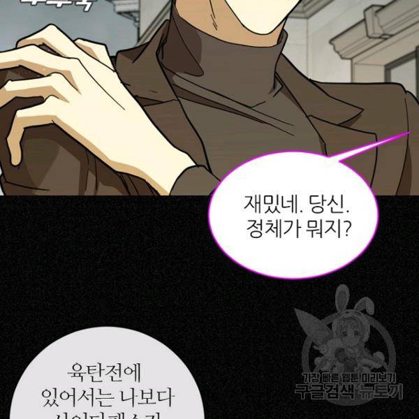 데드맨31 46화 64