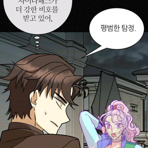 데드맨31 46화 65