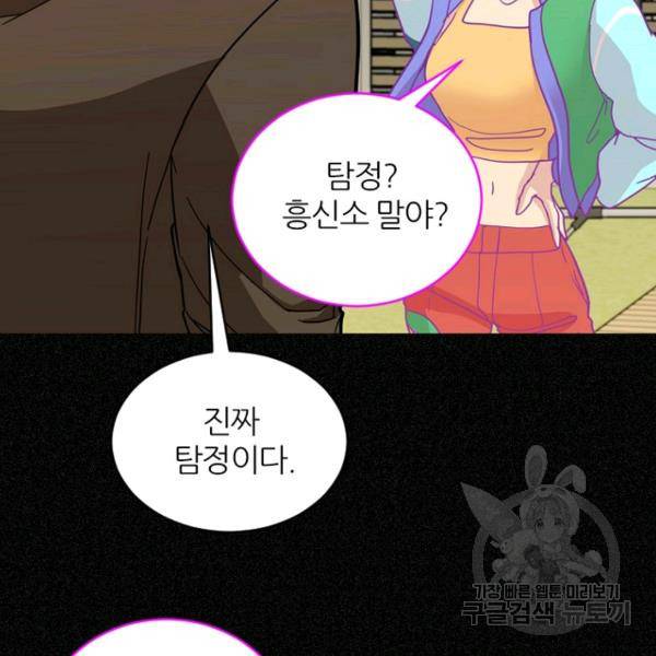 데드맨31 46화 66
