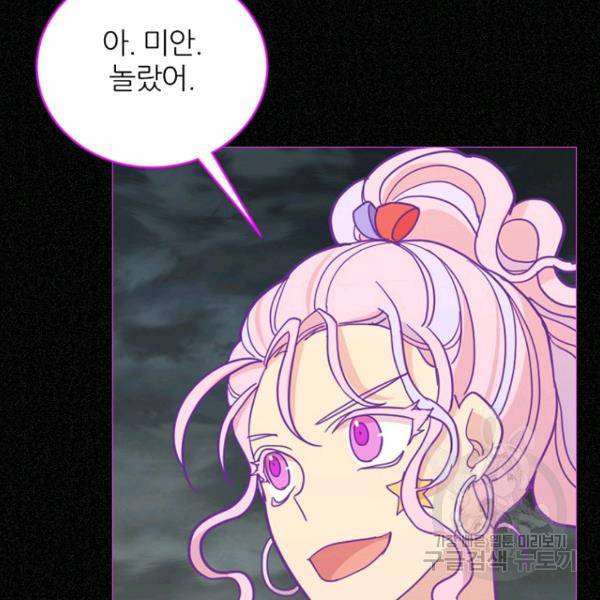 데드맨31 46화 67