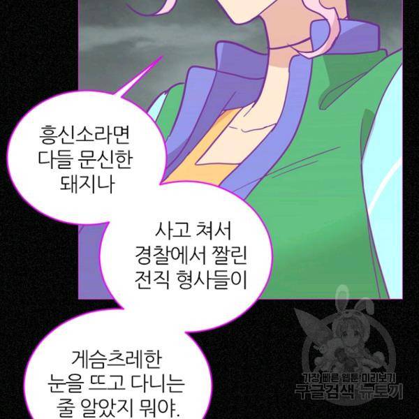 데드맨31 46화 68