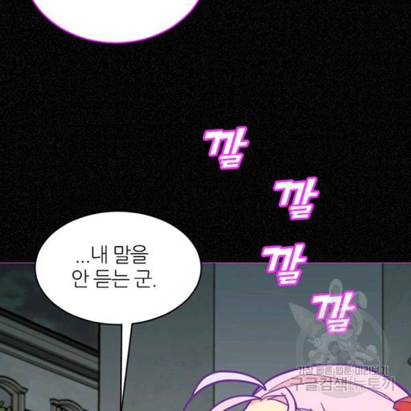 데드맨31 46화 69