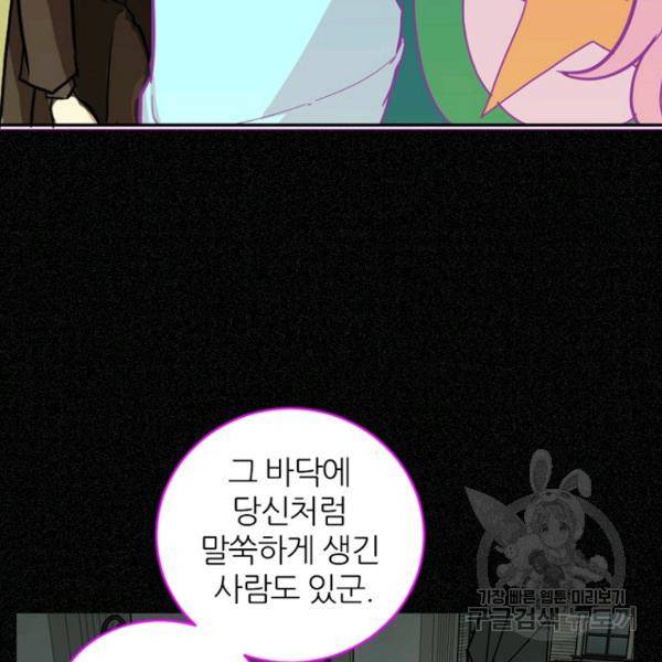 데드맨31 46화 71