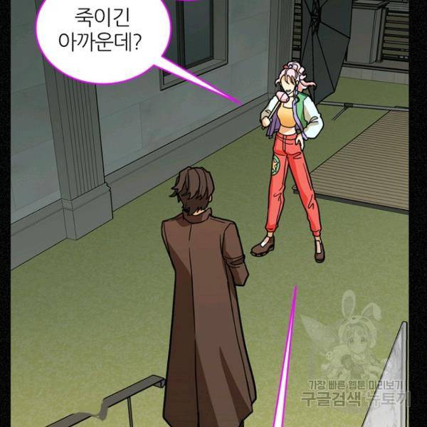 데드맨31 46화 72