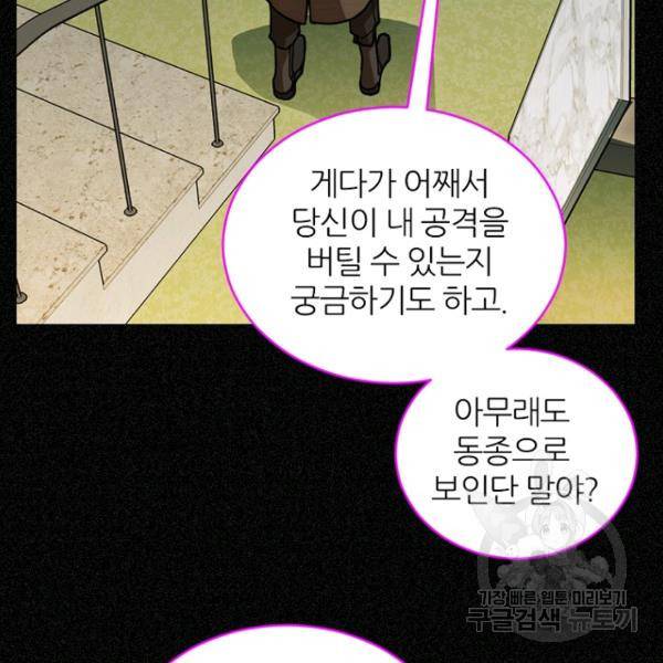 데드맨31 46화 73
