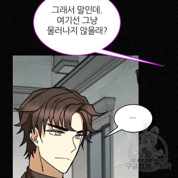 데드맨31 46화 74