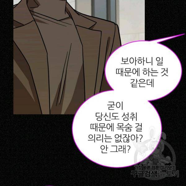 데드맨31 46화 75