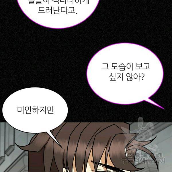 데드맨31 46화 78