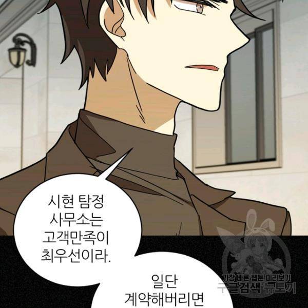 데드맨31 46화 79