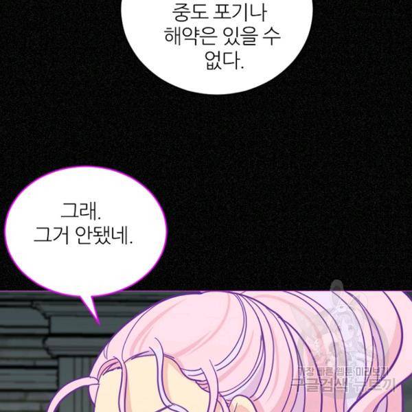 데드맨31 46화 80