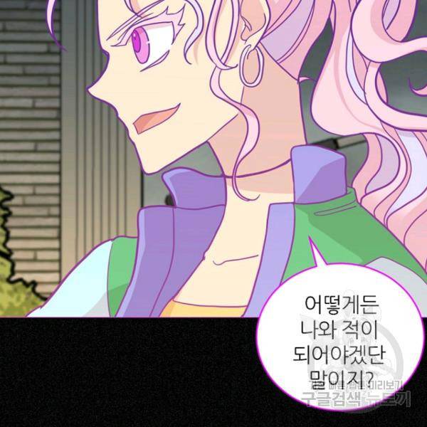데드맨31 46화 81