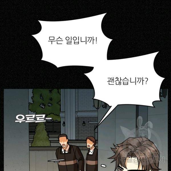 데드맨31 46화 82