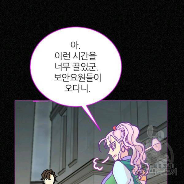 데드맨31 46화 84