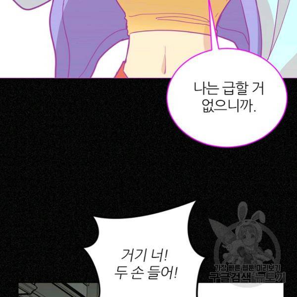 데드맨31 46화 90