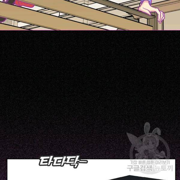 데드맨31 46화 96