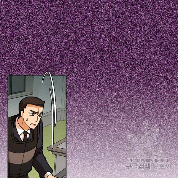 데드맨31 46화 98
