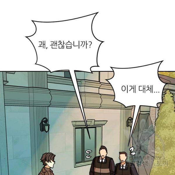 데드맨31 46화 102