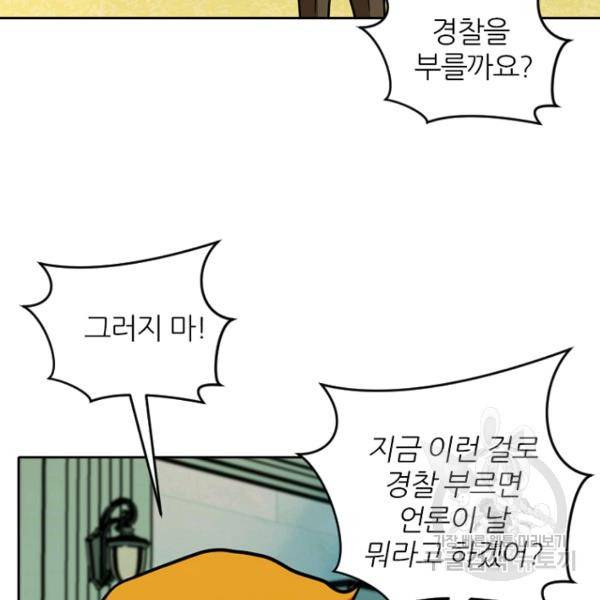 데드맨31 46화 104