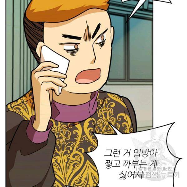 데드맨31 46화 105