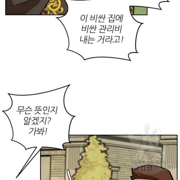 데드맨31 46화 106