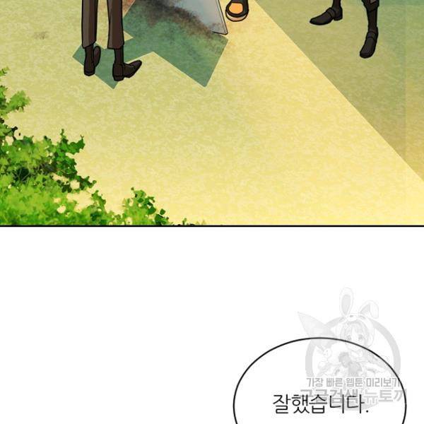 데드맨31 46화 110