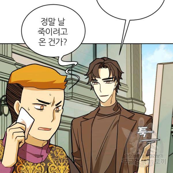 데드맨31 46화 111