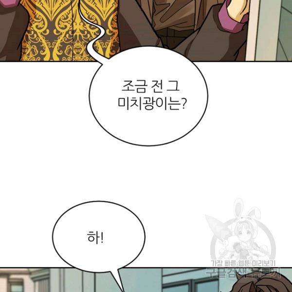 데드맨31 46화 112