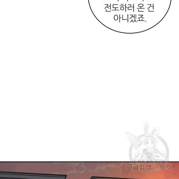 데드맨31 46화 114