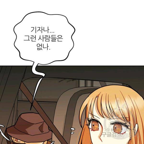 데드맨31 46화 117