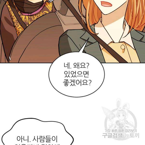 데드맨31 46화 118