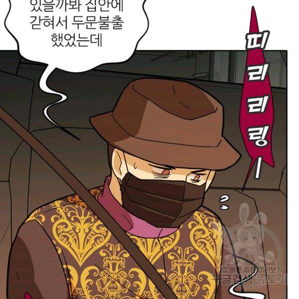 데드맨31 46화 119