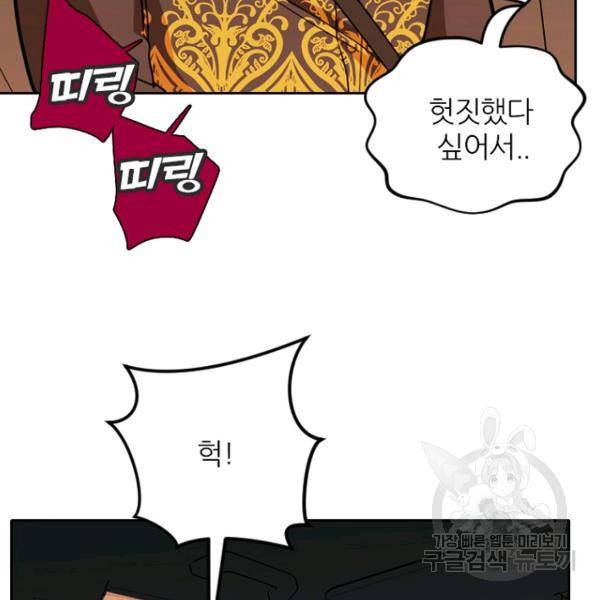 데드맨31 46화 120