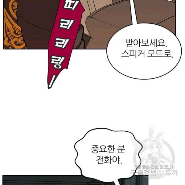 데드맨31 46화 122