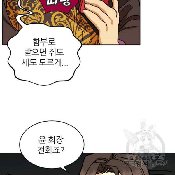데드맨31 46화 124