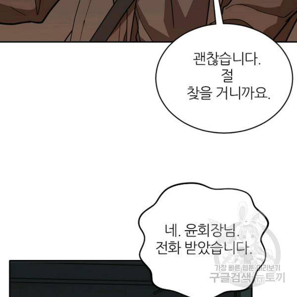 데드맨31 46화 126