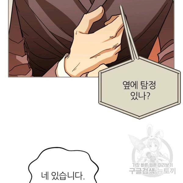 데드맨31 46화 130