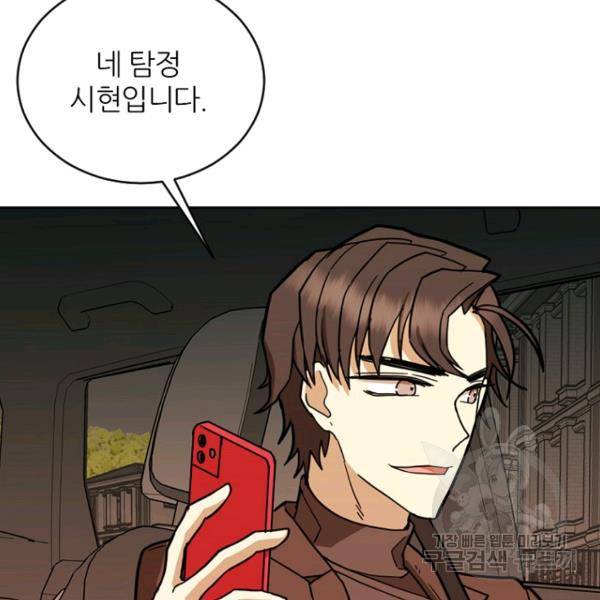 데드맨31 46화 133