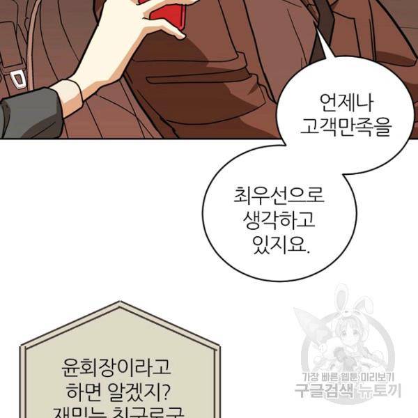 데드맨31 46화 134