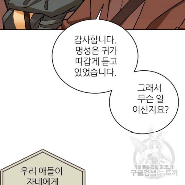 데드맨31 46화 136
