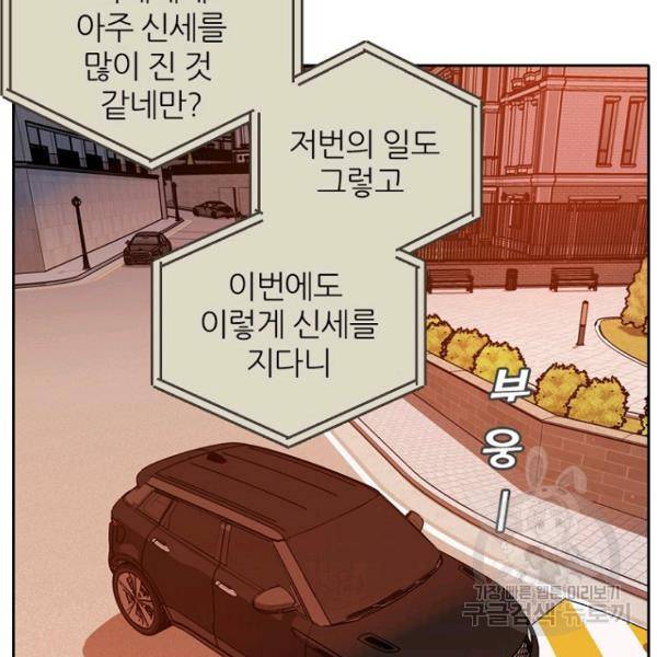 데드맨31 46화 137