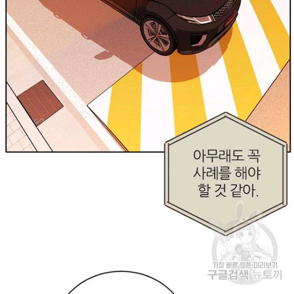 데드맨31 46화 138