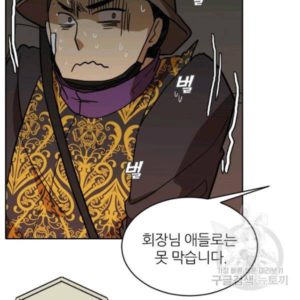 데드맨31 46화 142
