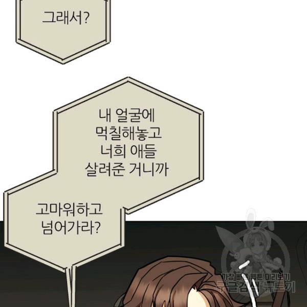 데드맨31 46화 143